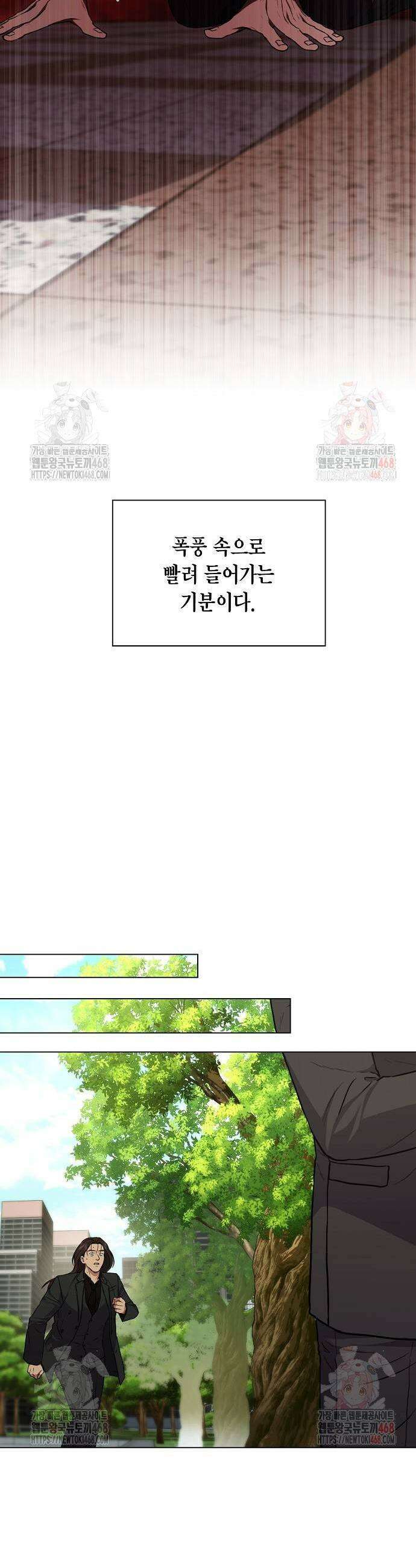 국세청 망나니 163화 5