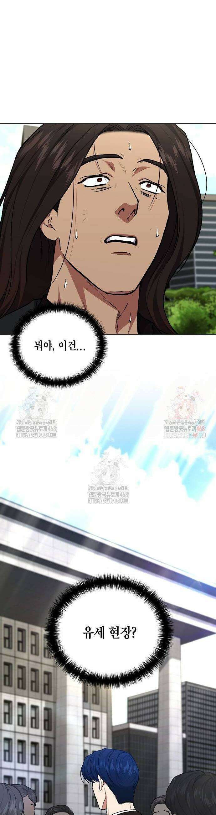 국세청 망나니 163화 6