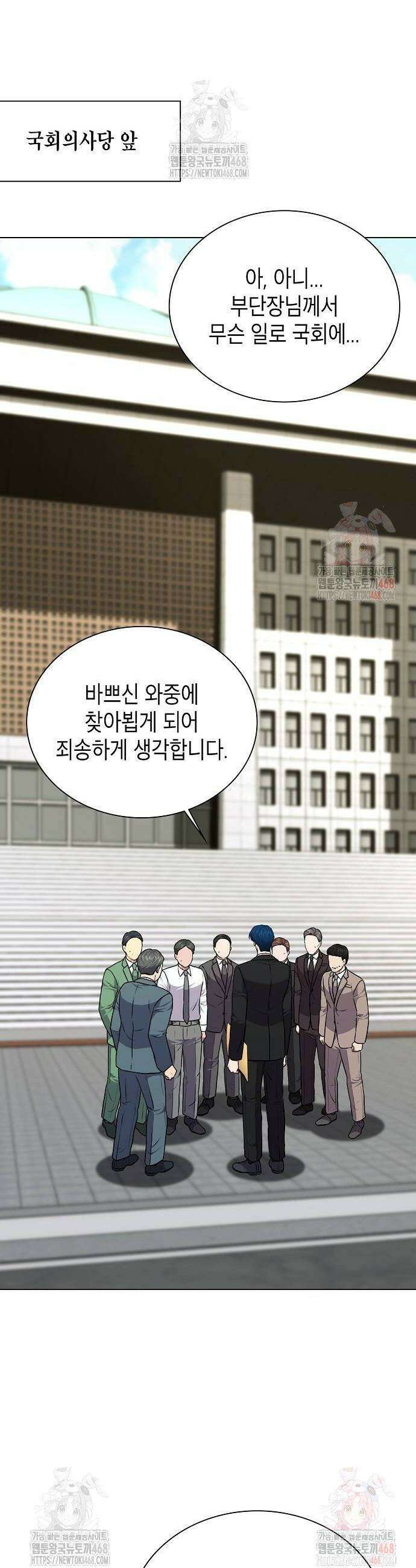 국세청 망나니 163화 8