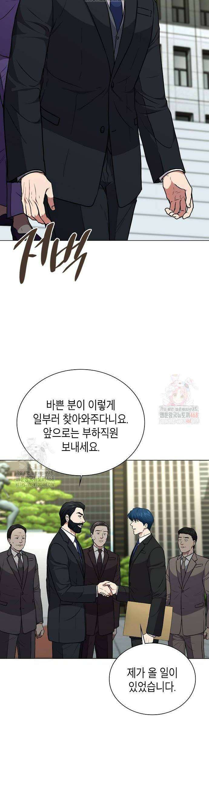 국세청 망나니 163화 14