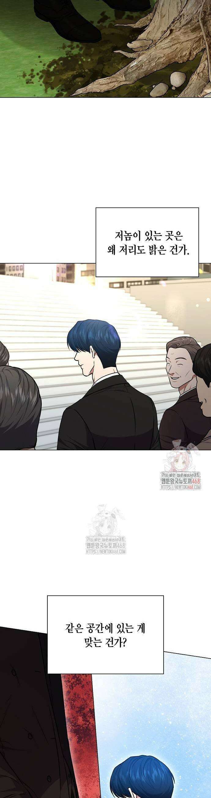 국세청 망나니 163화 25