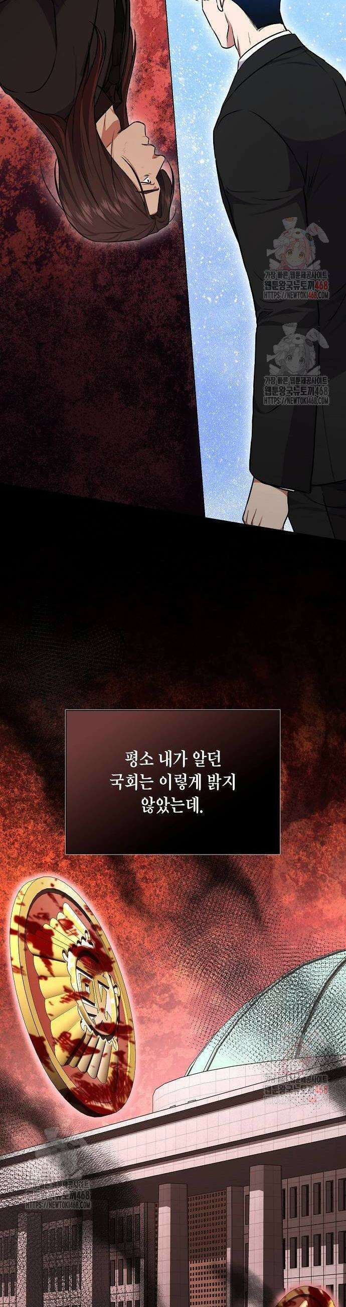 국세청 망나니 163화 26