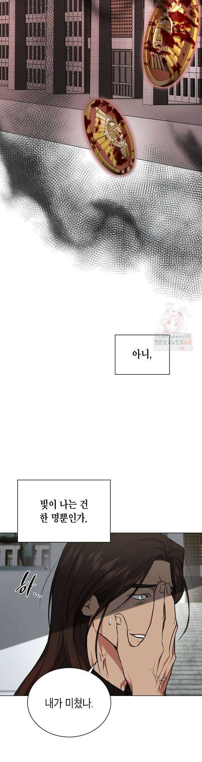 국세청 망나니 163화 27