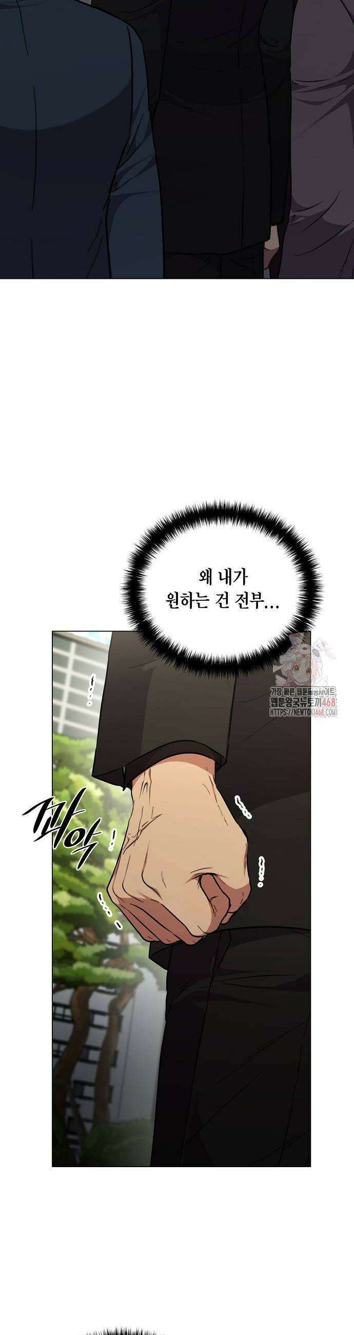 국세청 망나니 163화 30