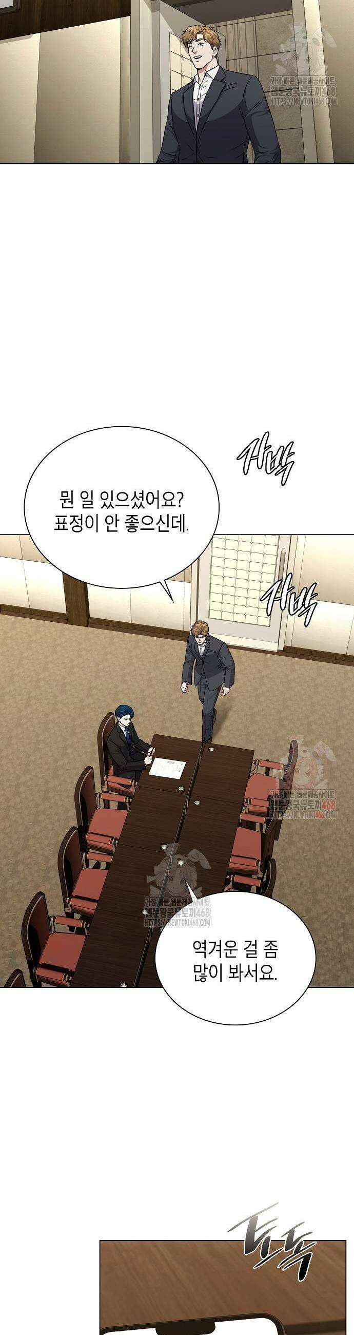 국세청 망나니 163화 33