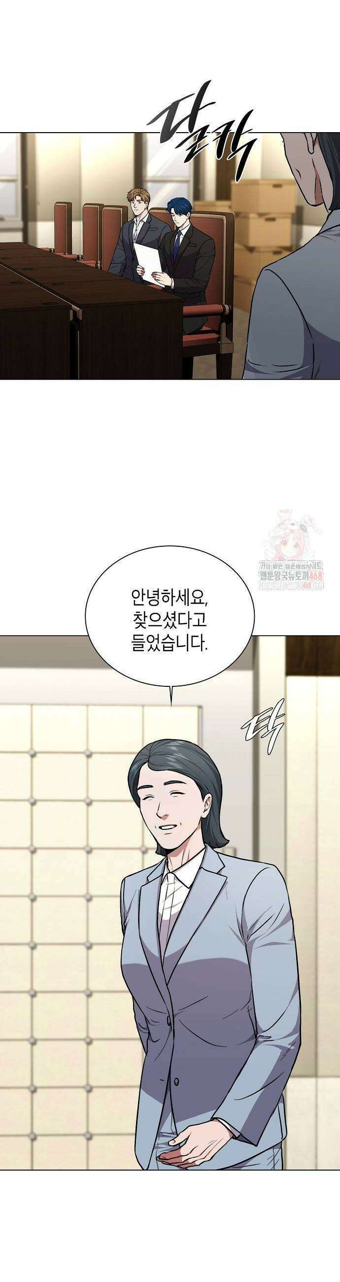 국세청 망나니 163화 35