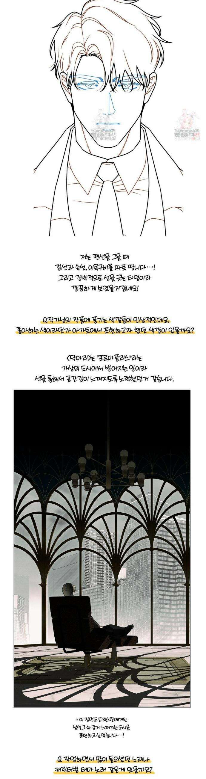 닥터 아가토 리포트 1부 후기 4