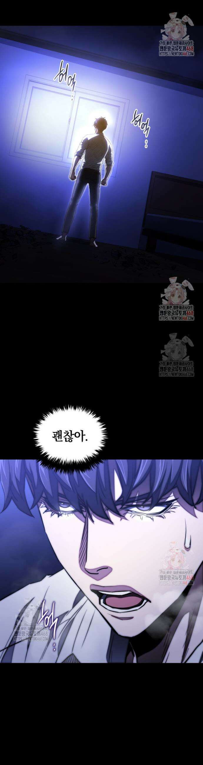 옥타곤의 빌런 33화 3