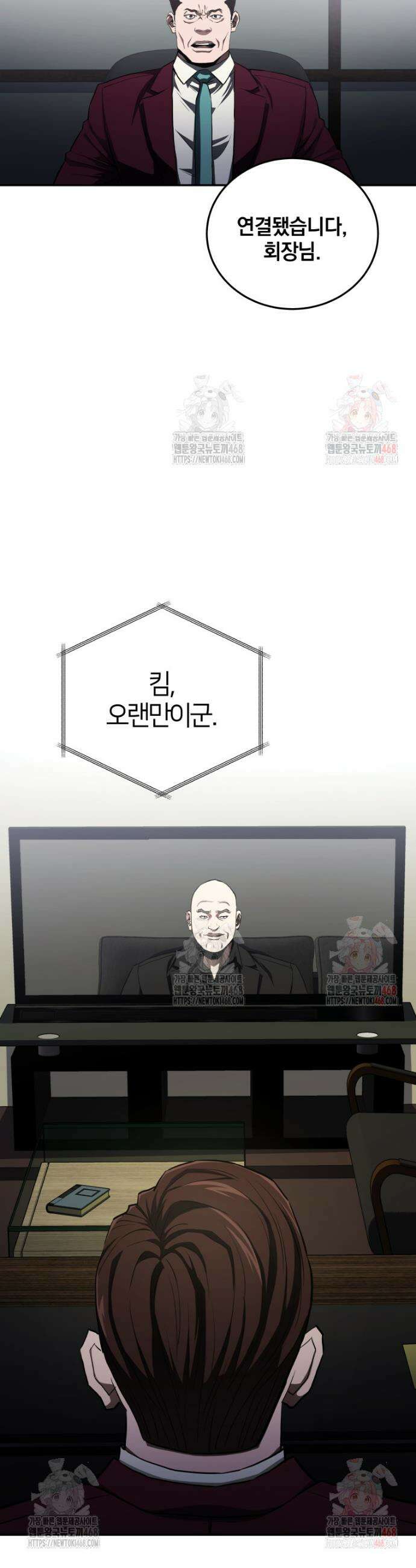 옥타곤의 빌런 33화 9