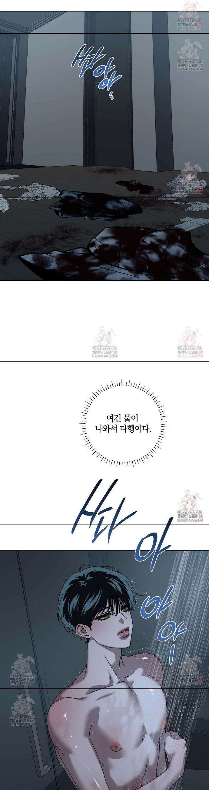 깊은 곳에서 (In the deep) 40화 2