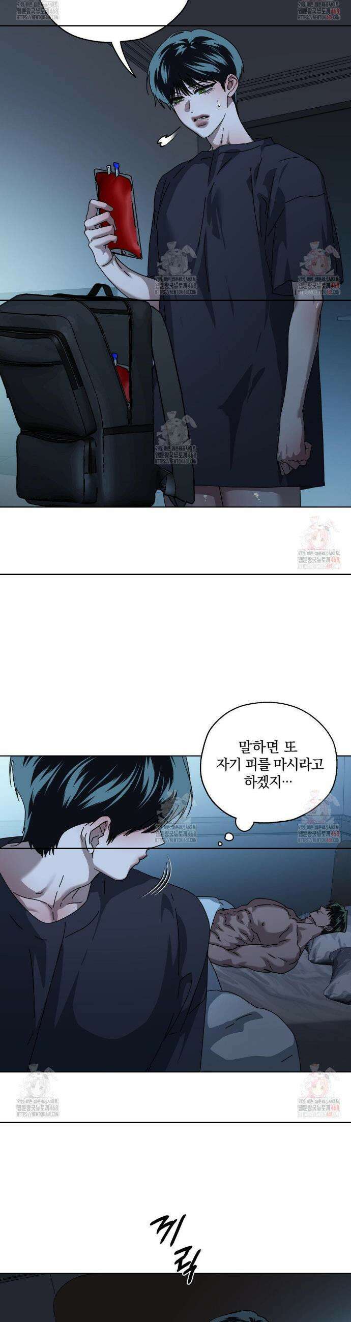 깊은 곳에서 (In the deep) 40화 7