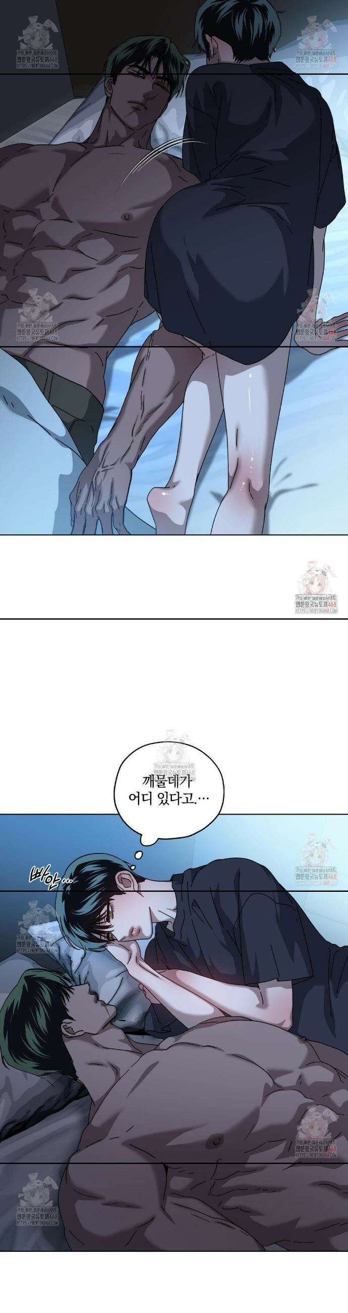 깊은 곳에서 (In the deep) 40화 8