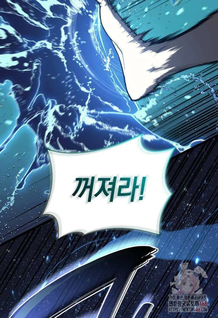 재앙급 영웅님이 귀환하셨다 125화 12