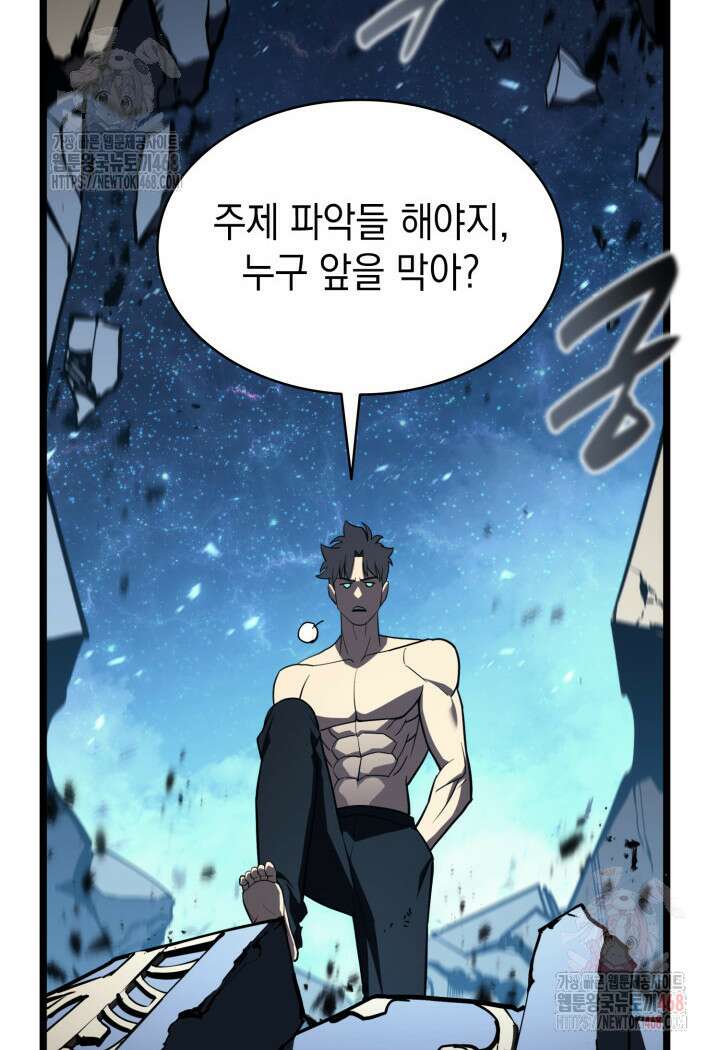 재앙급 영웅님이 귀환하셨다 125화 15