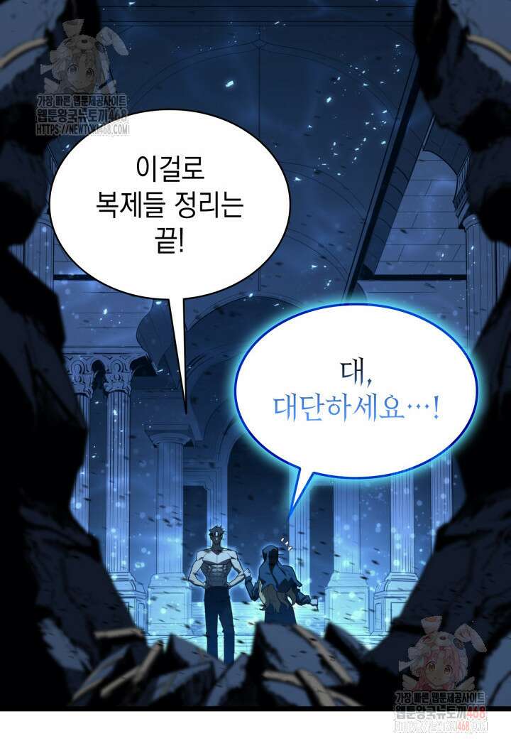 재앙급 영웅님이 귀환하셨다 125화 18