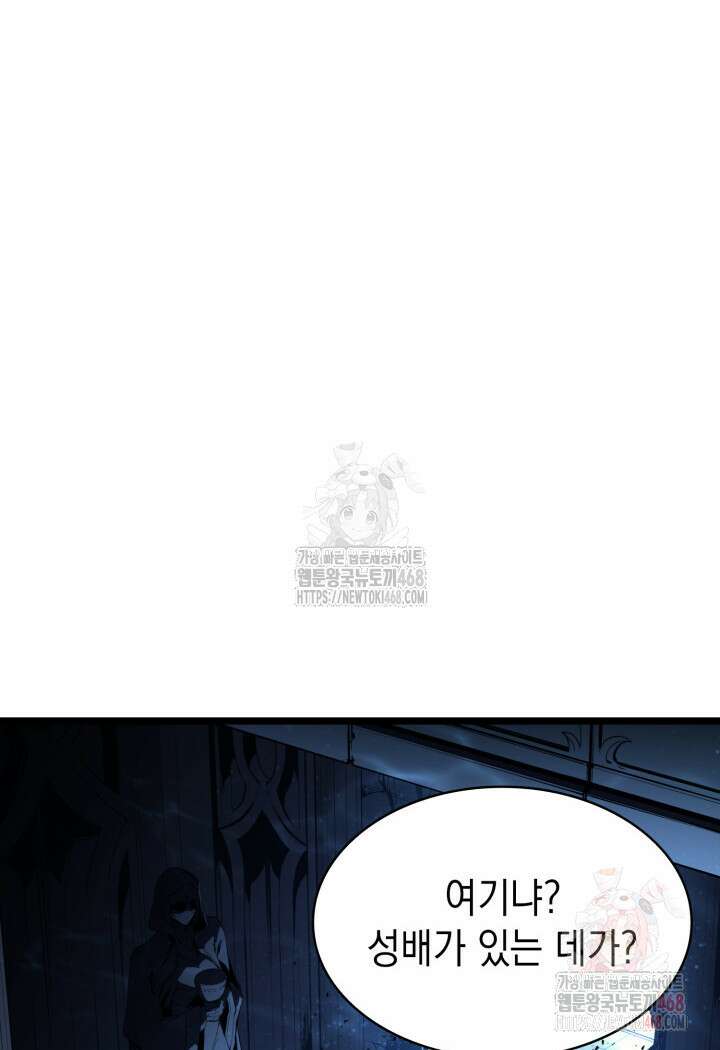 재앙급 영웅님이 귀환하셨다 125화 19