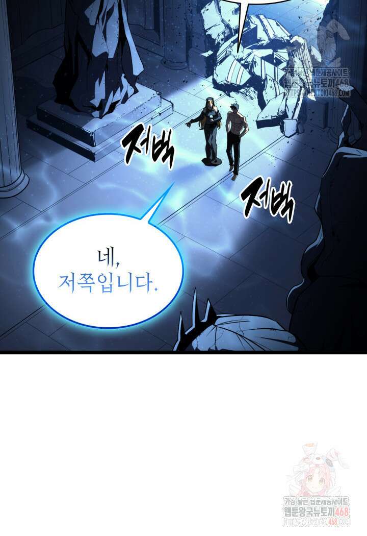 재앙급 영웅님이 귀환하셨다 125화 20