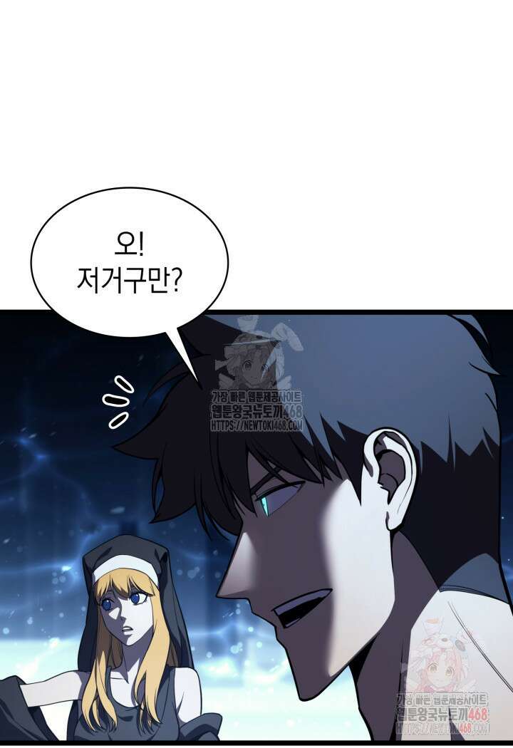 재앙급 영웅님이 귀환하셨다 125화 21