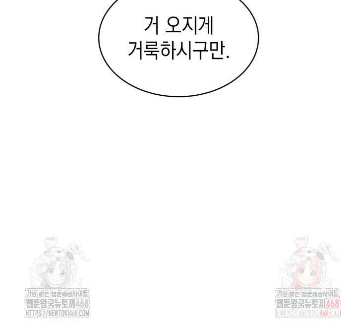 재앙급 영웅님이 귀환하셨다 125화 25
