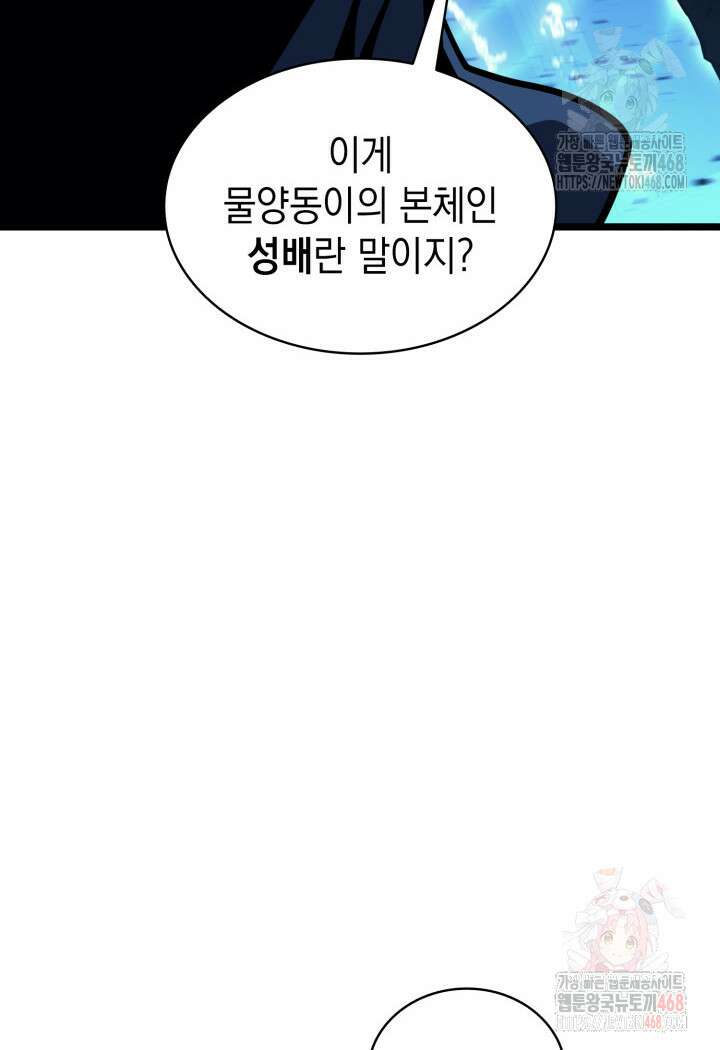 재앙급 영웅님이 귀환하셨다 125화 28