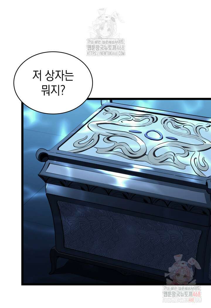 재앙급 영웅님이 귀환하셨다 125화 30