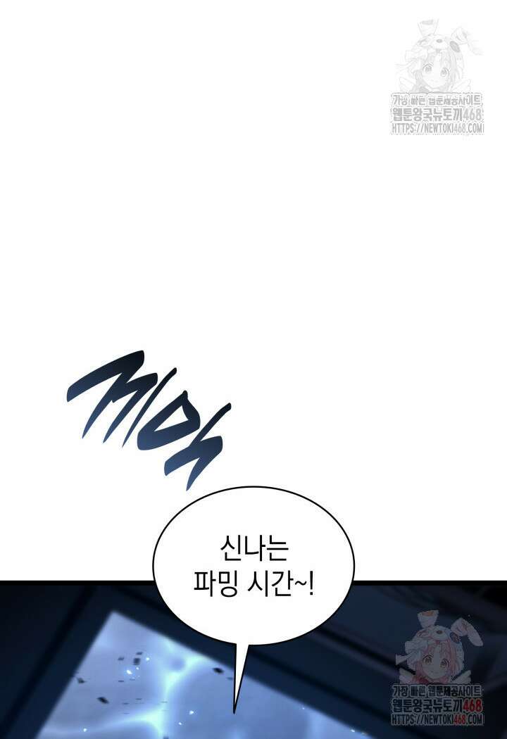 재앙급 영웅님이 귀환하셨다 125화 31