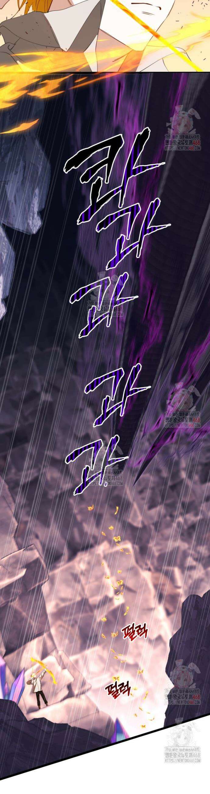 이세계 덤프트럭 99화 5