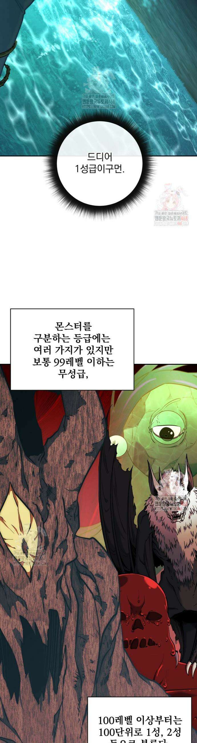 검신급 공무원의 회귀 46화 3