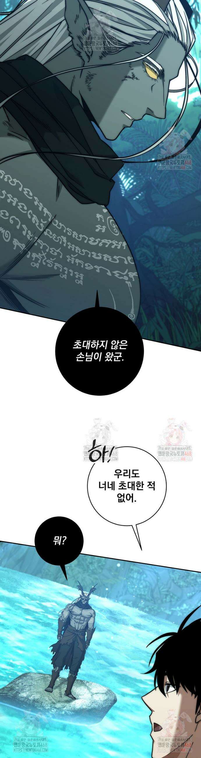 검신급 공무원의 회귀 46화 5