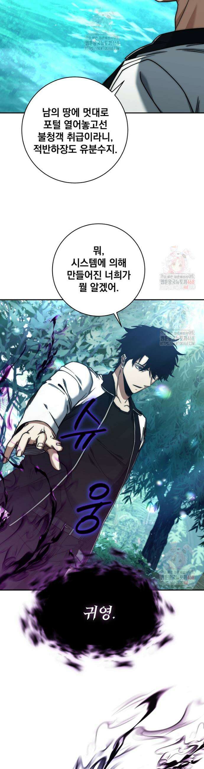 검신급 공무원의 회귀 46화 6