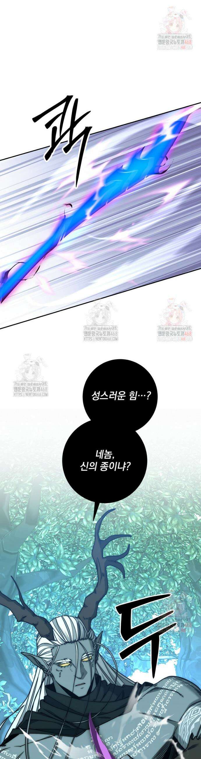 검신급 공무원의 회귀 46화 9