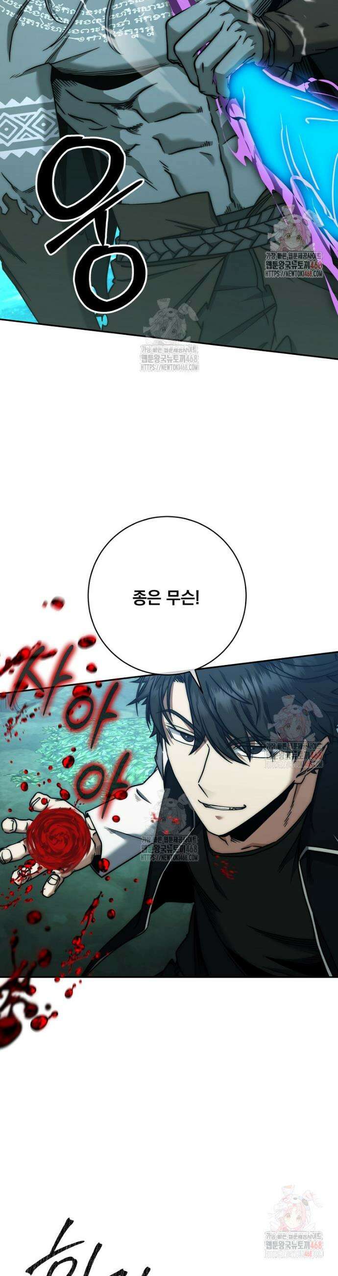 검신급 공무원의 회귀 46화 10