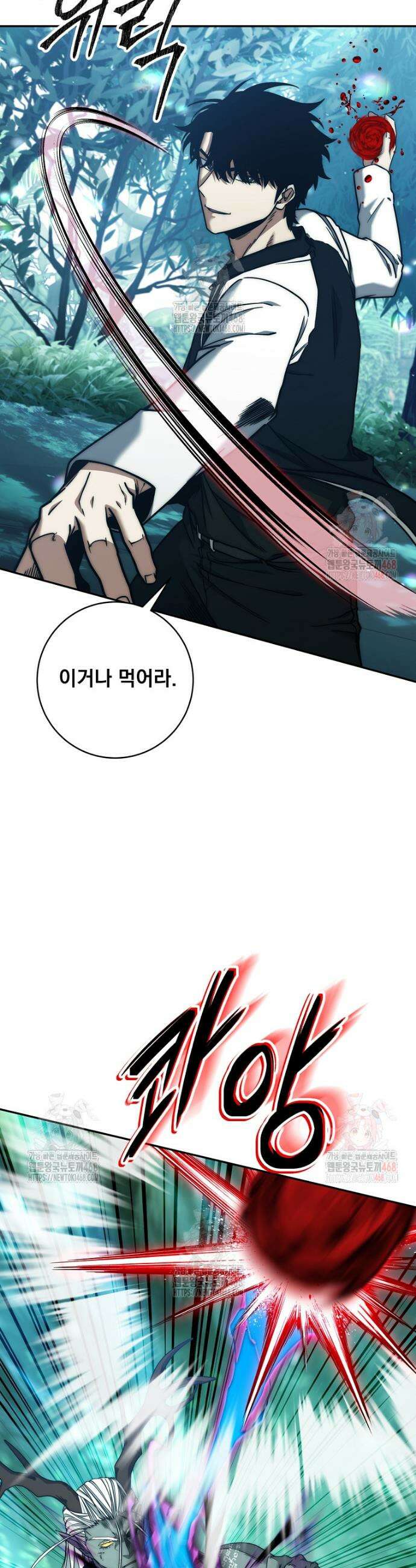 검신급 공무원의 회귀 46화 11