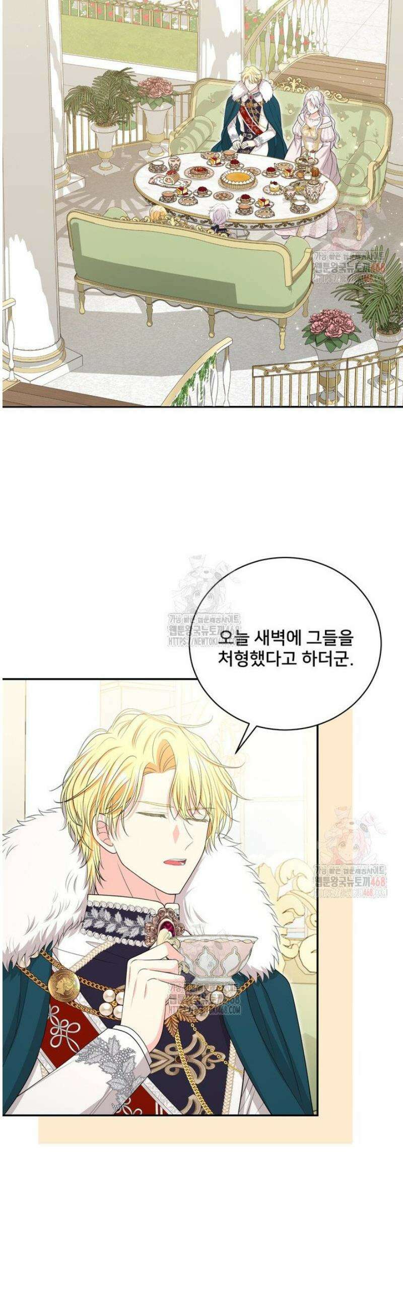 S급 아기 황녀님이 너무 강해 61화 13