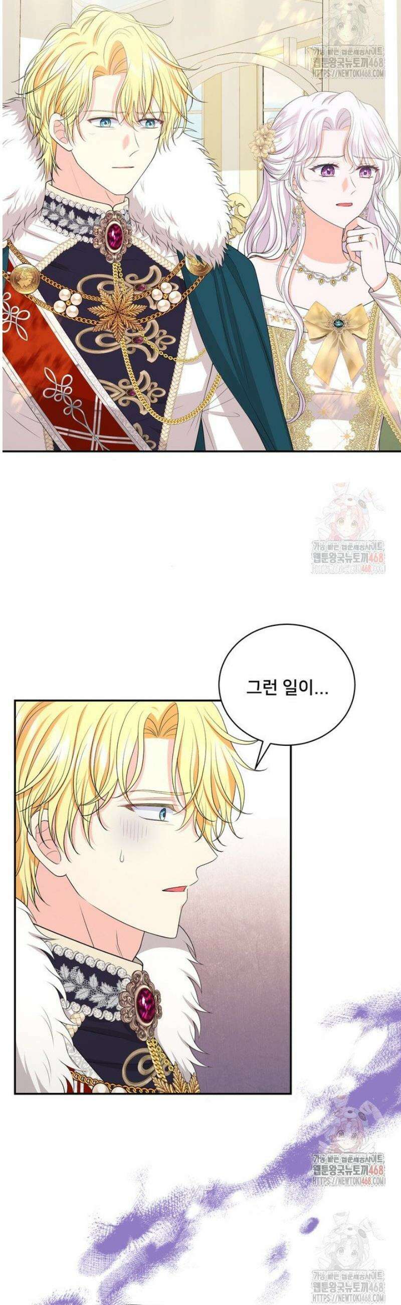 S급 아기 황녀님이 너무 강해 61화 17