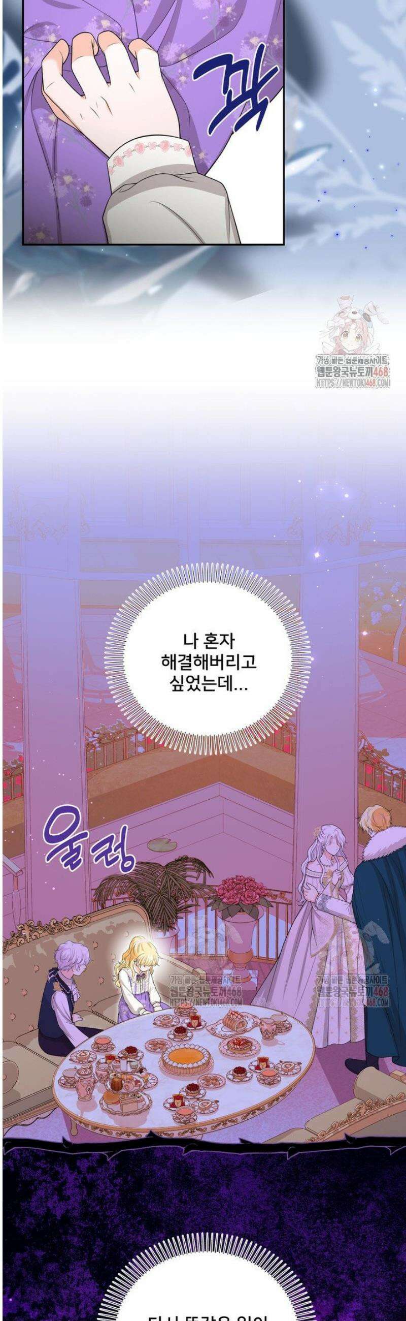 S급 아기 황녀님이 너무 강해 61화 27