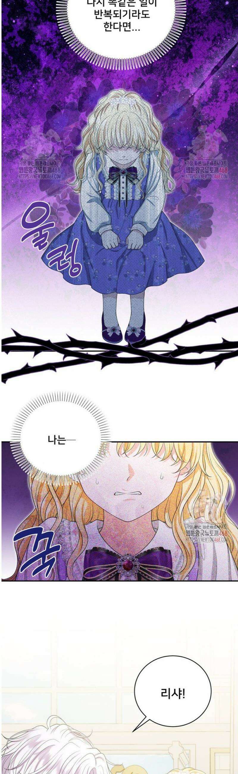 S급 아기 황녀님이 너무 강해 61화 28