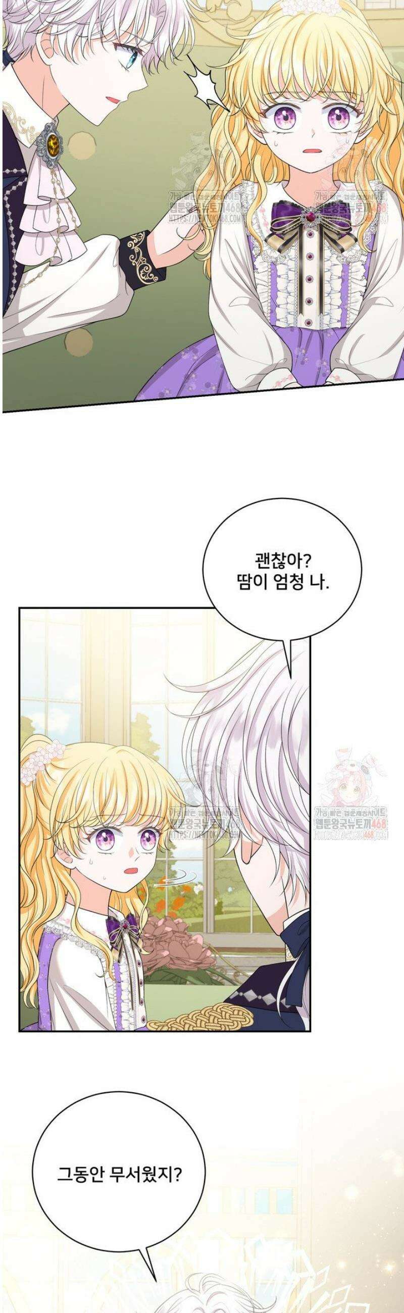 S급 아기 황녀님이 너무 강해 61화 29