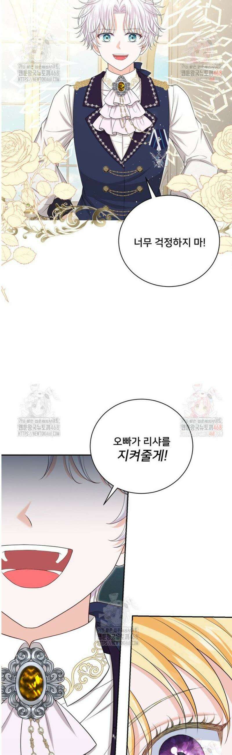 S급 아기 황녀님이 너무 강해 61화 30