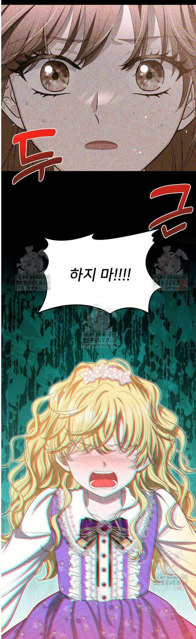 S급 아기 황녀님이 너무 강해 61화 32