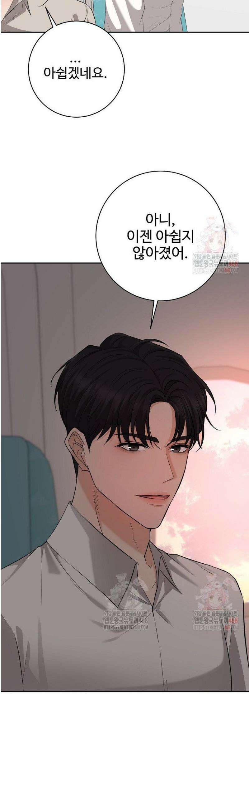 홍 비서에게서 살아남는 법 45화 2