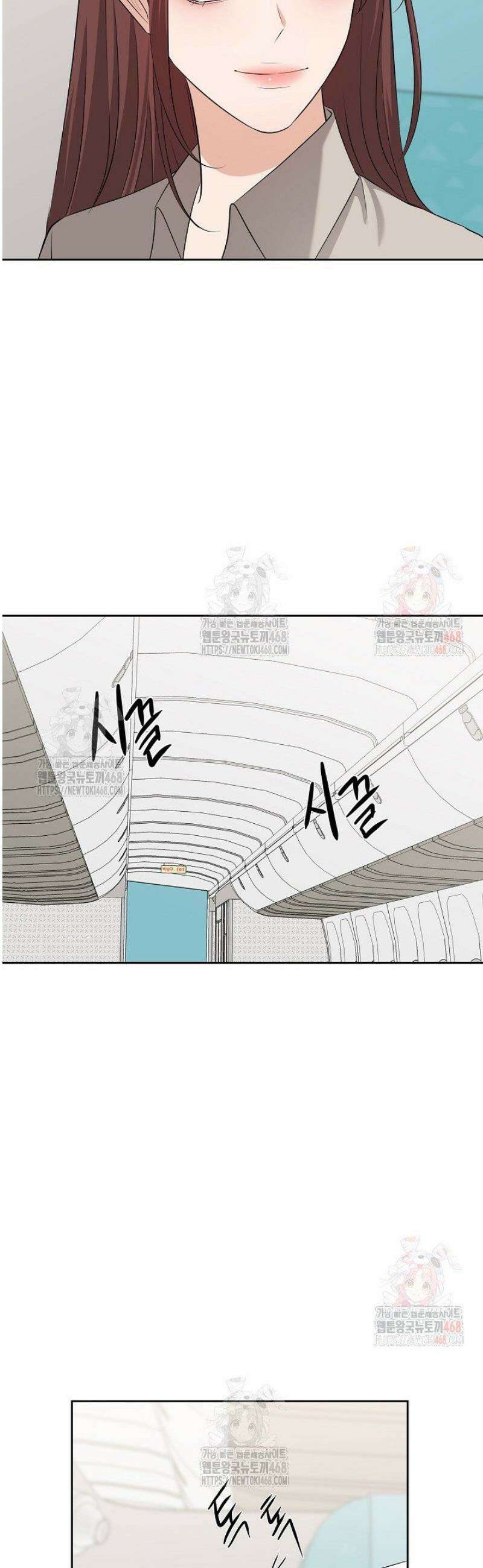 홍 비서에게서 살아남는 법 45화 5