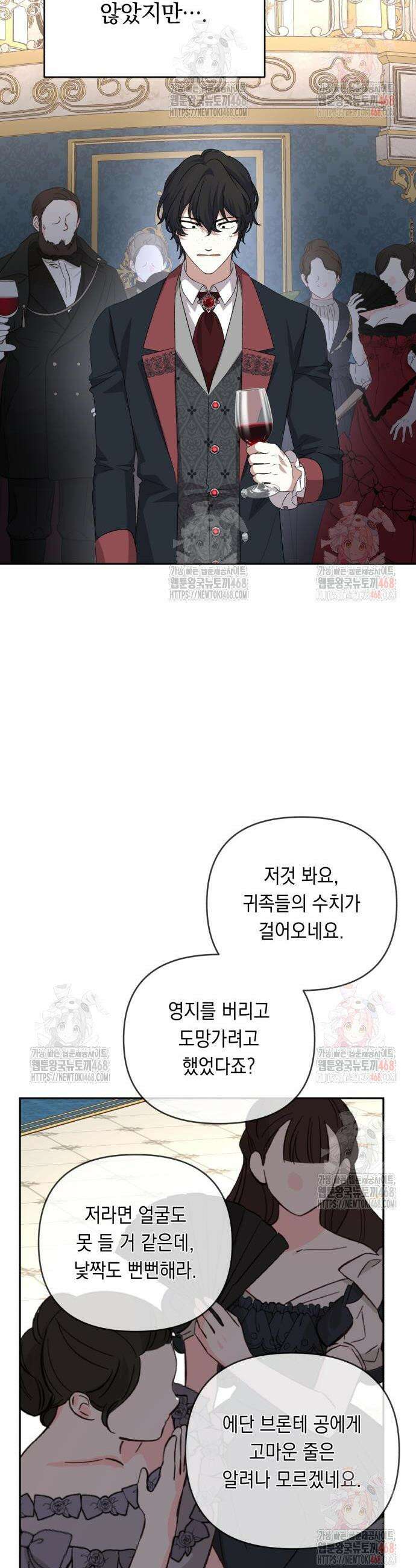 폭군님은 착하게 살고 싶어 118화 26