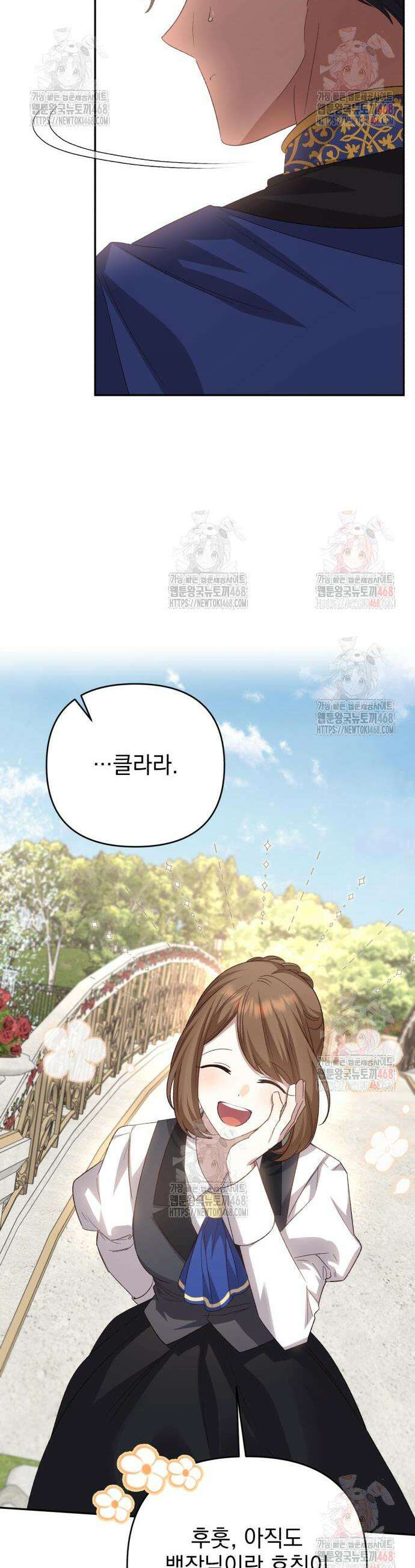 폭군님은 착하게 살고 싶어 118화 29