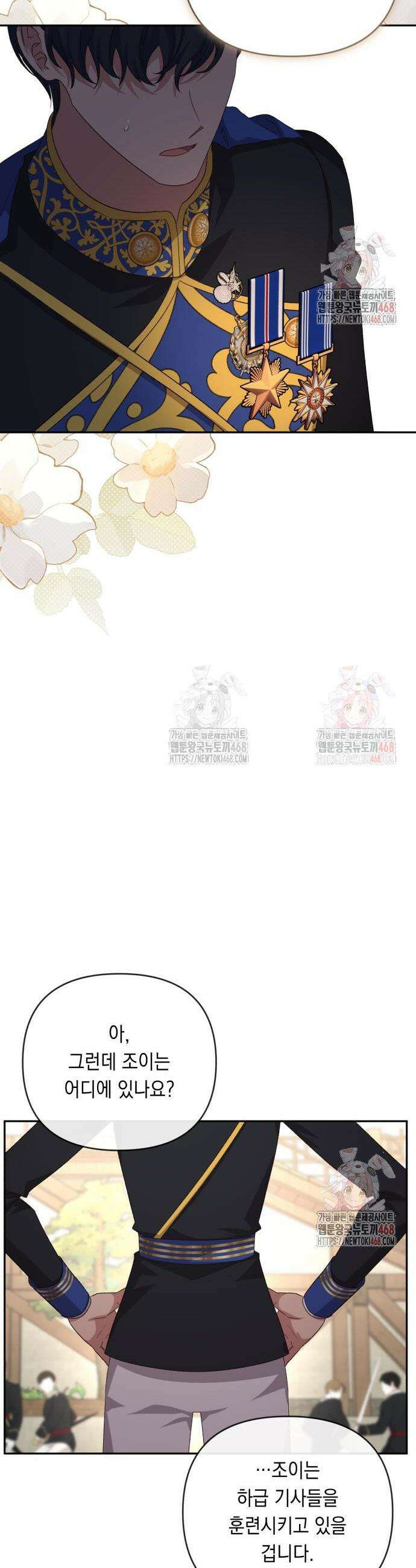 폭군님은 착하게 살고 싶어 118화 31