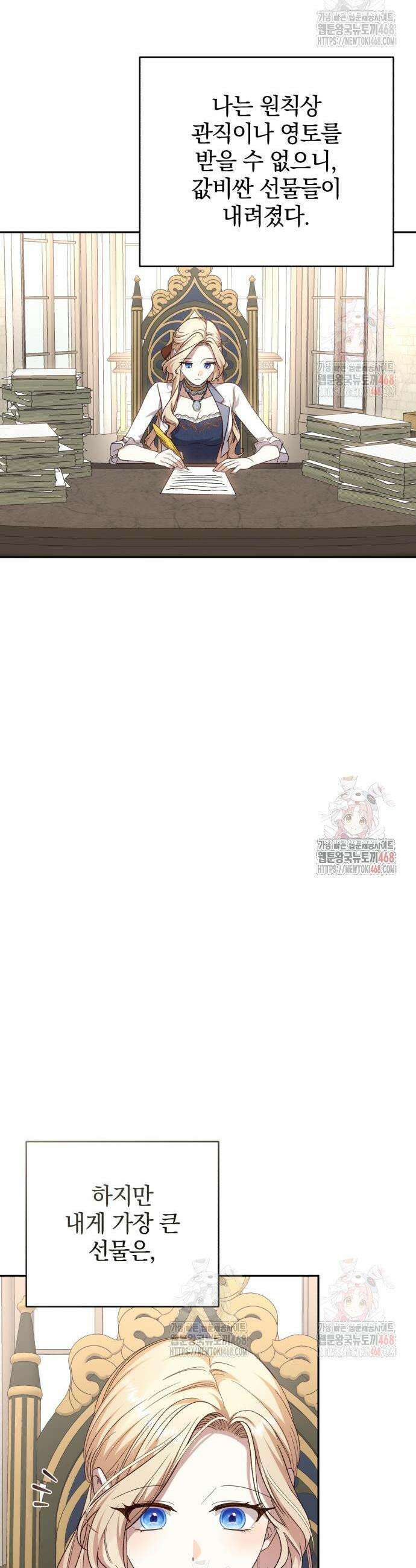 폭군님은 착하게 살고 싶어 118화 34