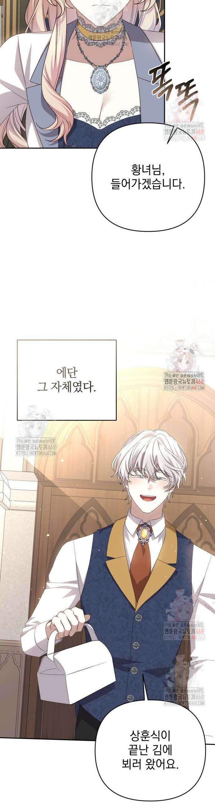 폭군님은 착하게 살고 싶어 118화 35