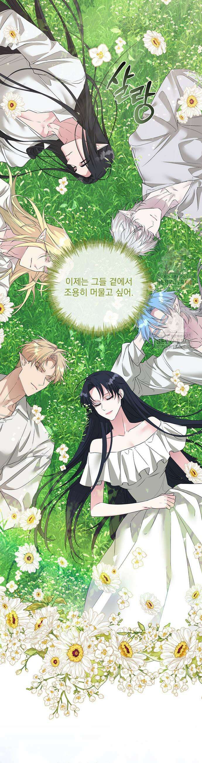 숨은 신록 끝에서 [19세 완전판] 40화 6
