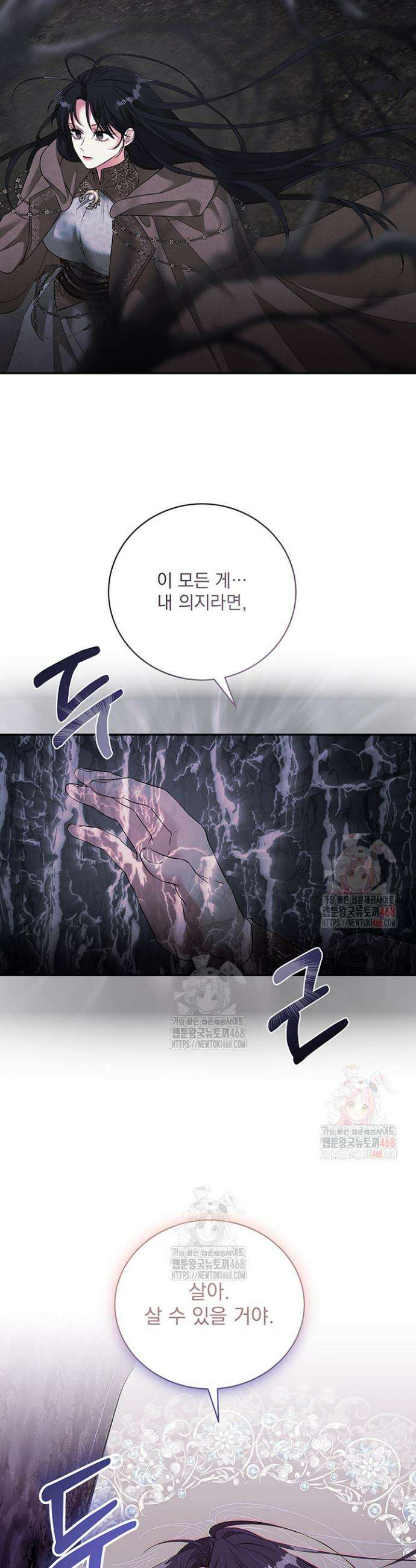 숨은 신록 끝에서 [19세 완전판] 40화 8