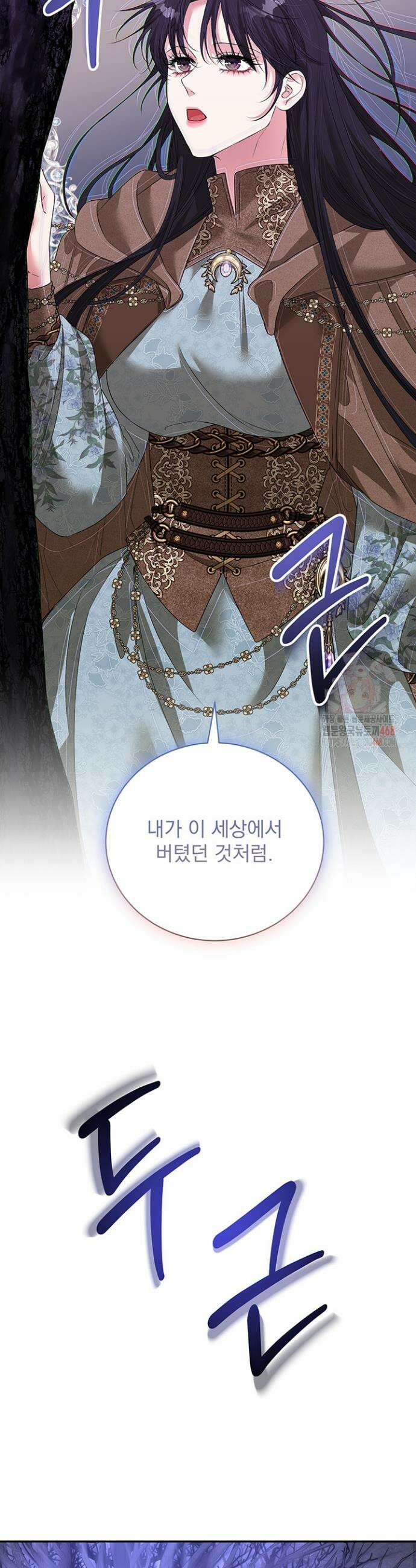 숨은 신록 끝에서 [19세 완전판] 40화 9